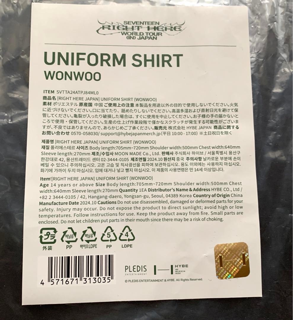 WONWOO UNIFORM SHIRT SEVENTEENウォヌ　ユニフォーム