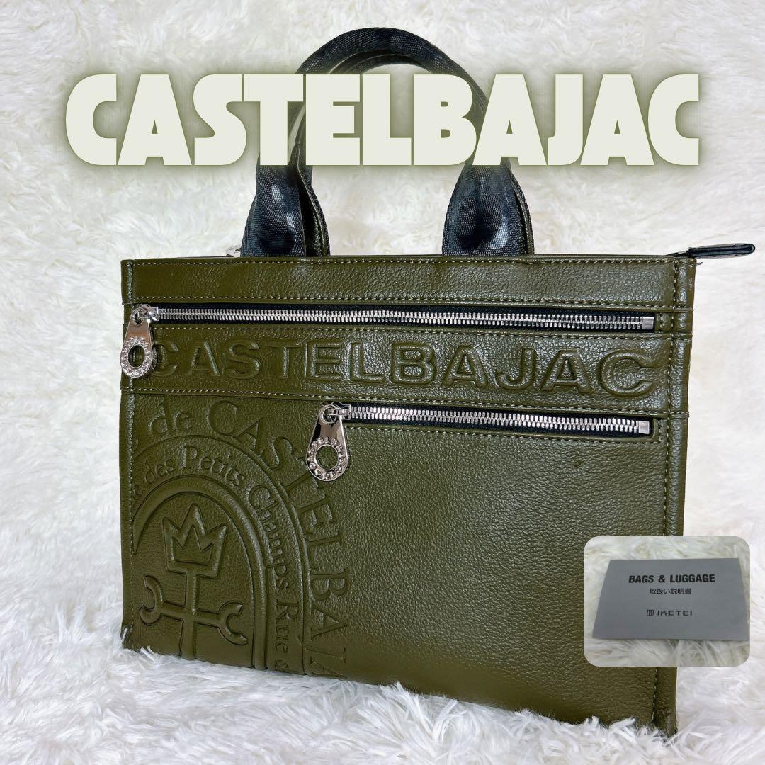 カステルバジャック ドライビング トートバッグ ダナン　カーキ