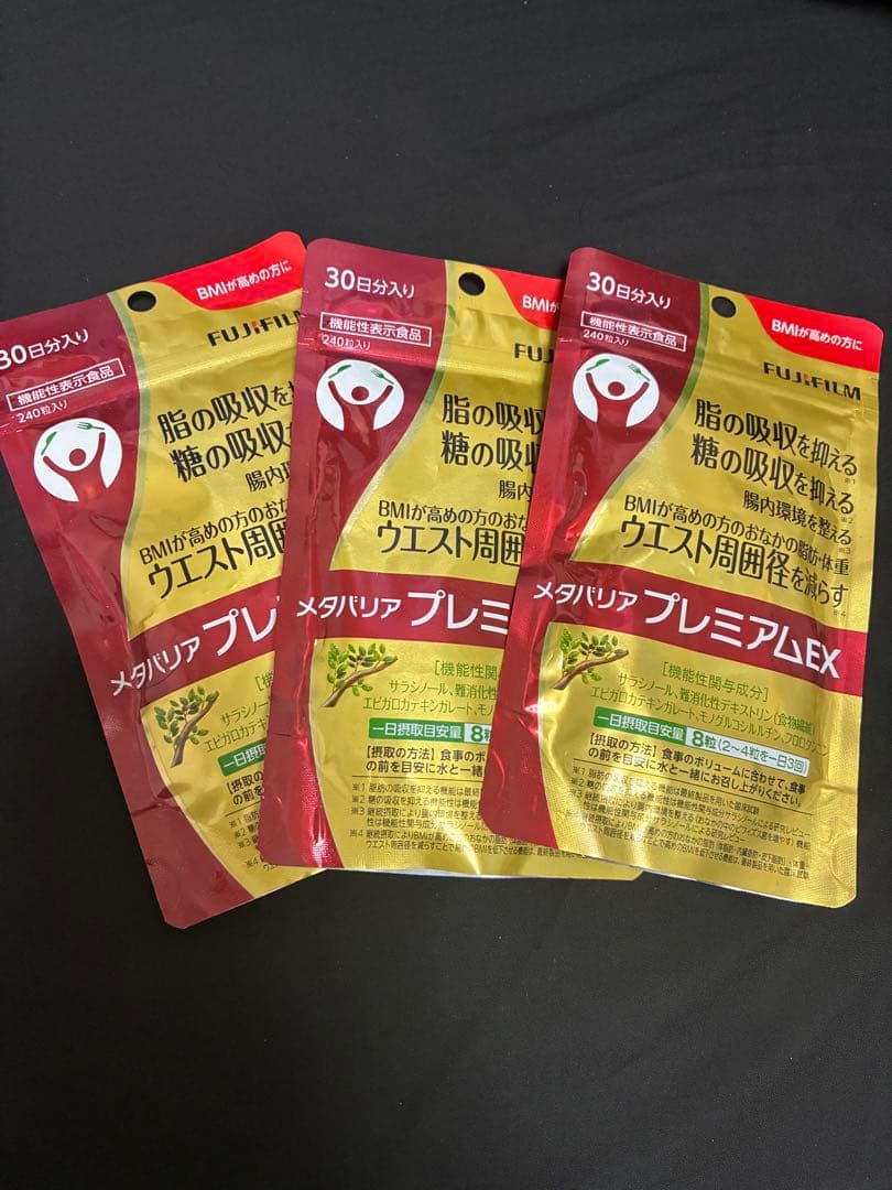 メタバリアプレミアムEX30日分×3個