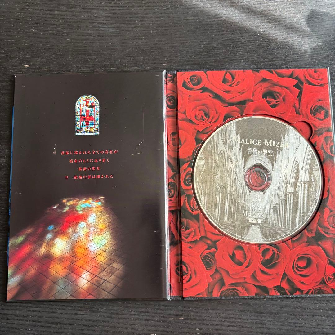 MALICE MIZER/薔薇の聖堂【初回限定BOOK仕様】