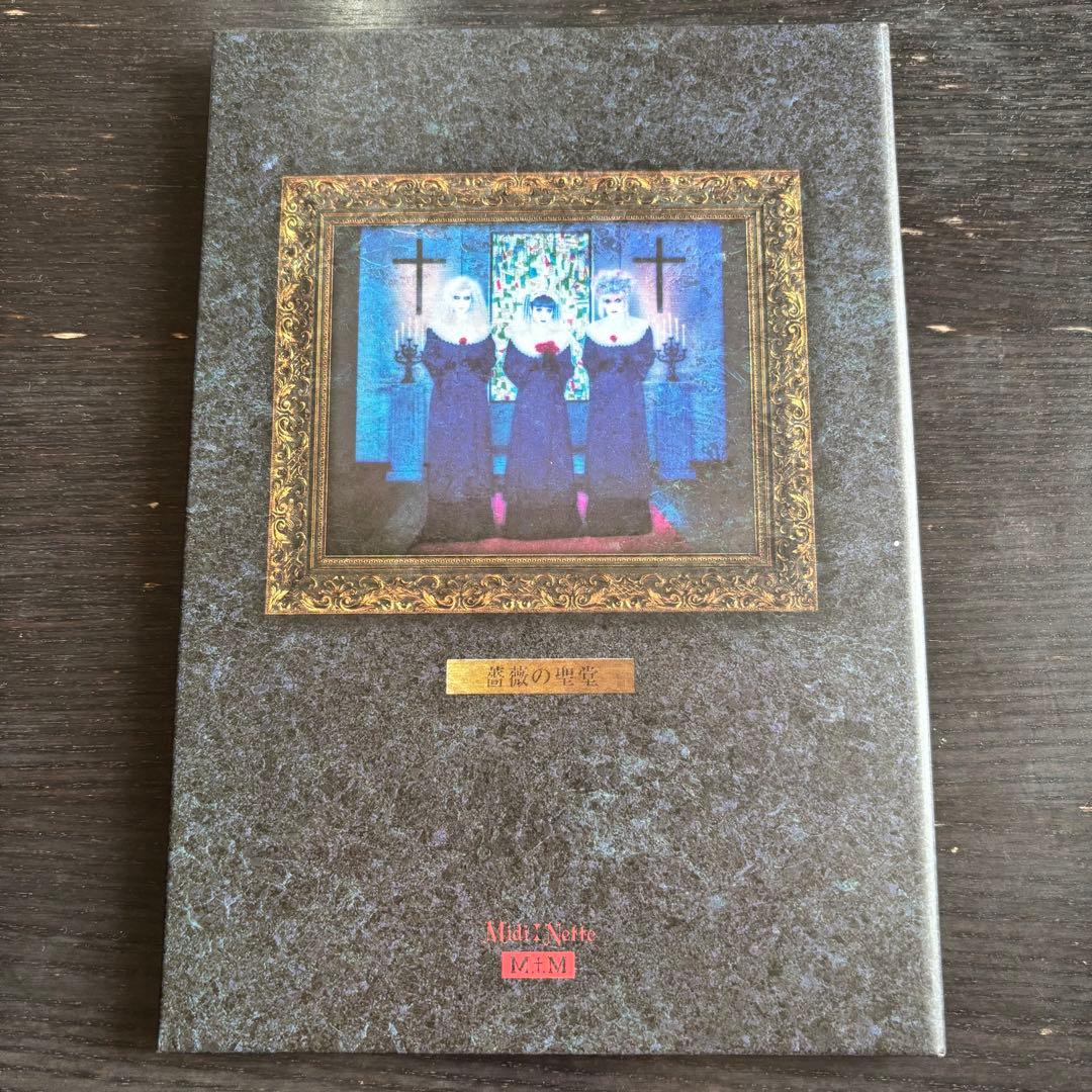 MALICE MIZER/薔薇の聖堂【初回限定BOOK仕様】