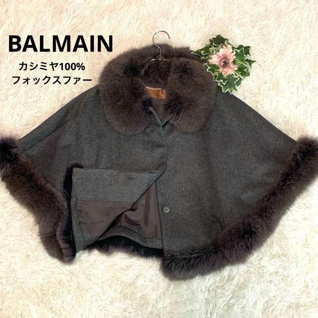 専用♡D78. ◆BALMAIN【カシミヤ100%/フォックスファー◆ポンチョ】