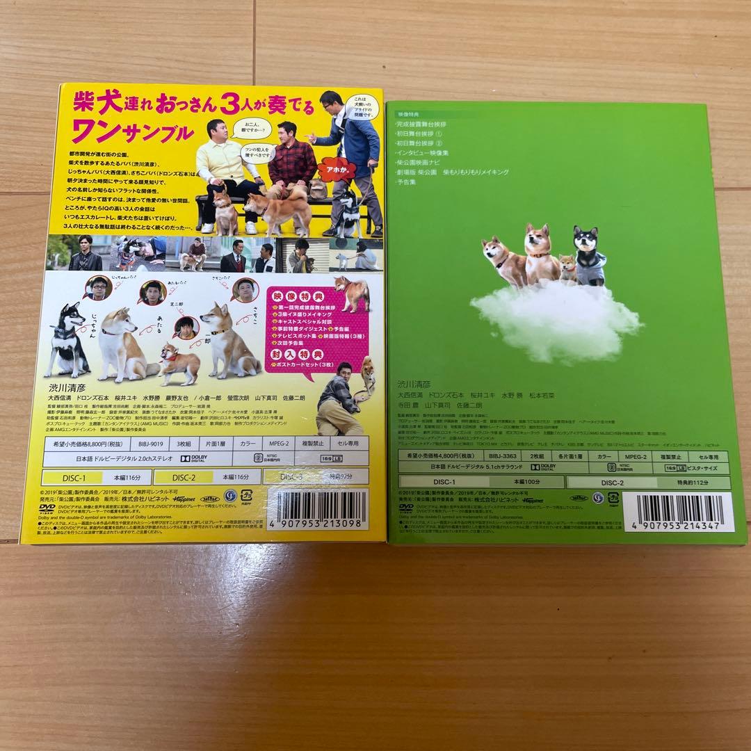 柴公園　ドラマ・劇場版　DVD BOXセット