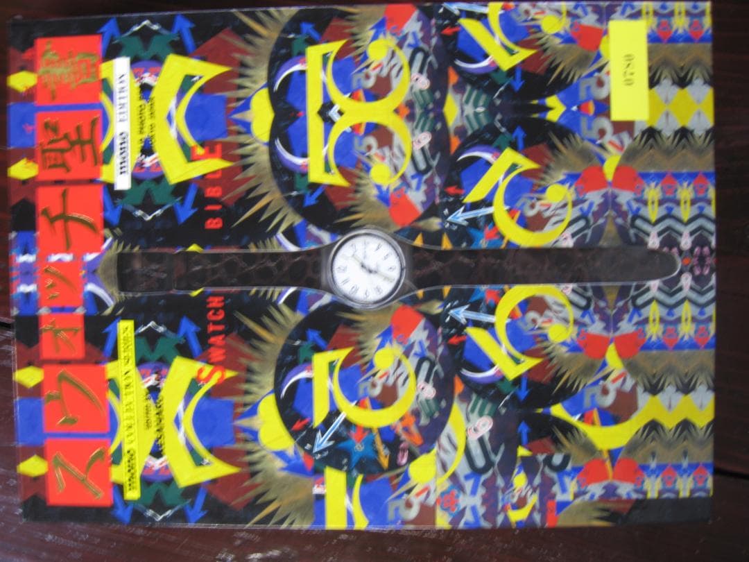 スウォッチ聖書　モノ・エディション