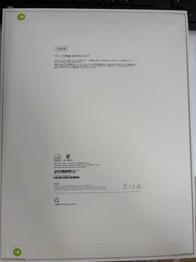 iPad Air 13インチ128GB ペン付き！