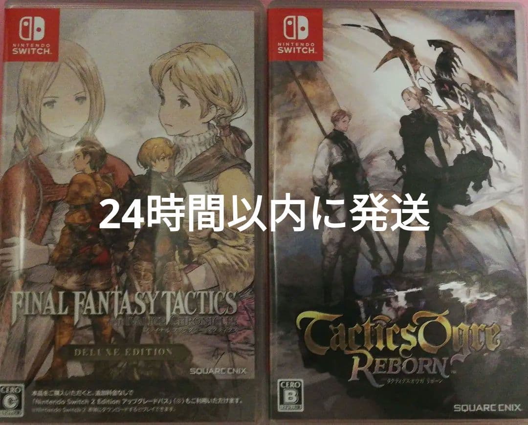 Switch ファイナルファンタジータクティクス＋タクティクスオウガ リボーン