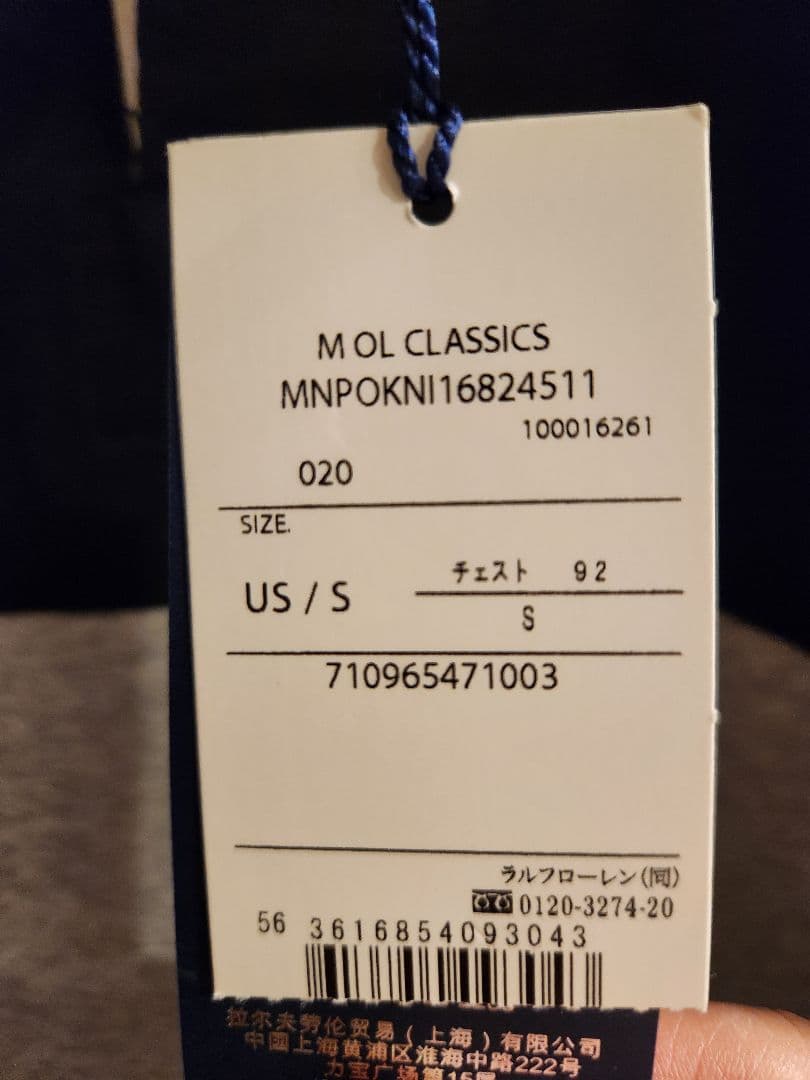 【新品未使用】ラルフローレン ラガーシャツ Sサイズ ビッグフィット