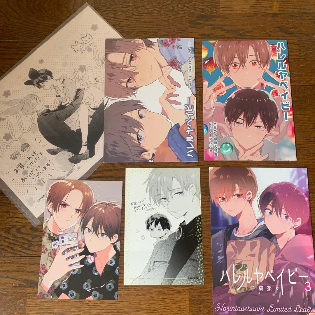 仔縞楽々先生  ハレルヤベイビー