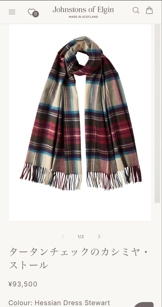 く*ー様 新品未使用 ジョンストンズ ヘシアン 大判ストール JOHNSTONS