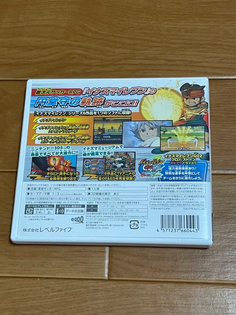 3DS カセット 円堂守伝説