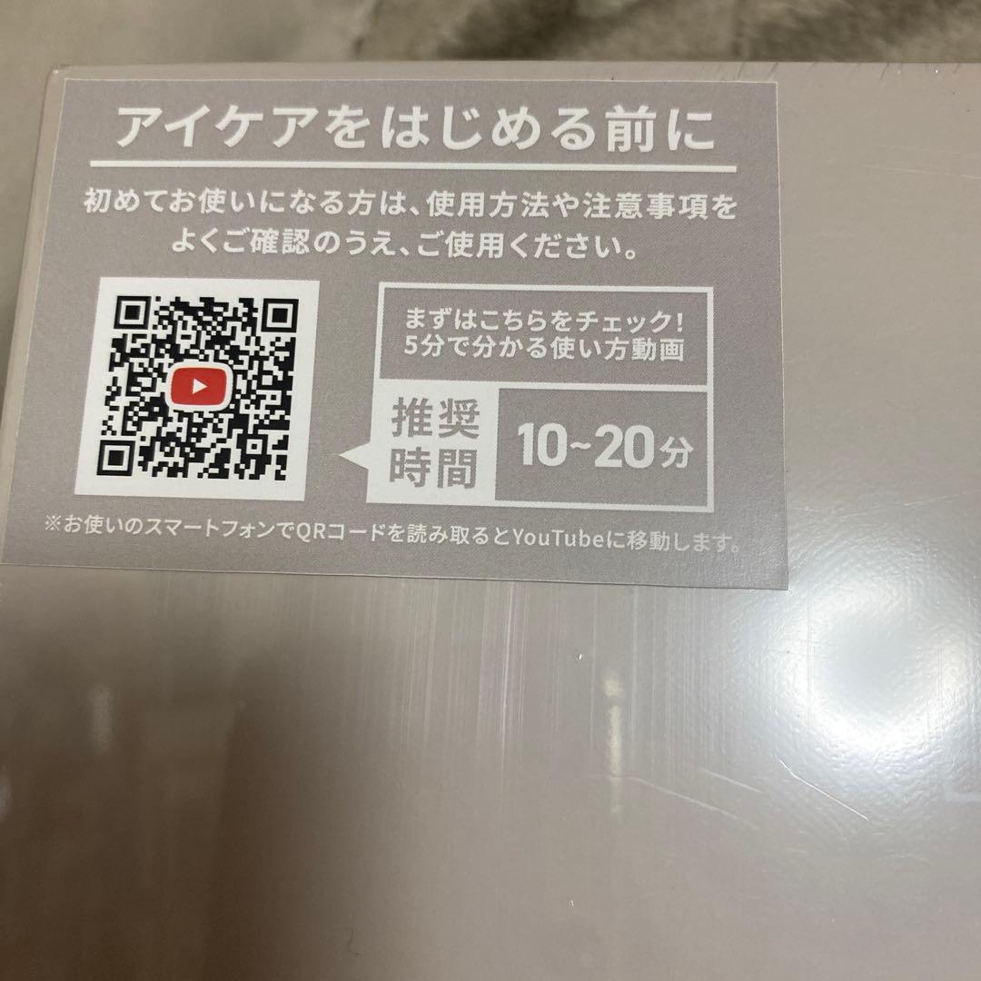 リラージュ　RELAGE アイケア