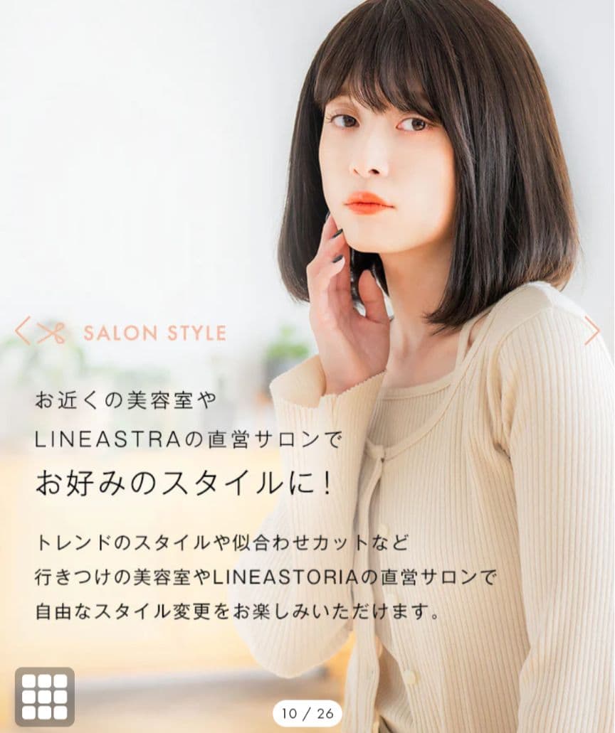 【リネアストリア】REMY人毛100％_天使の月満ちるベースミディ