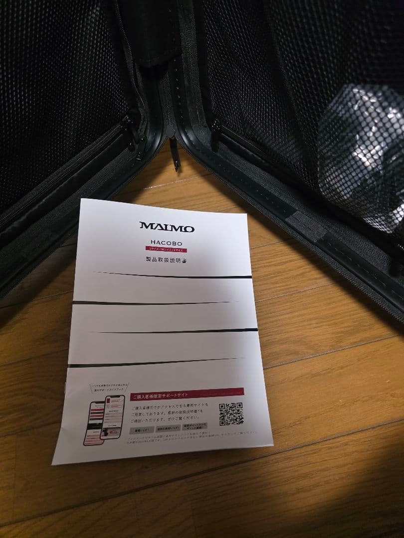 新品/未使用　美品　MAIMO キャリーケース　(HACOBO)黒 Mサイズ