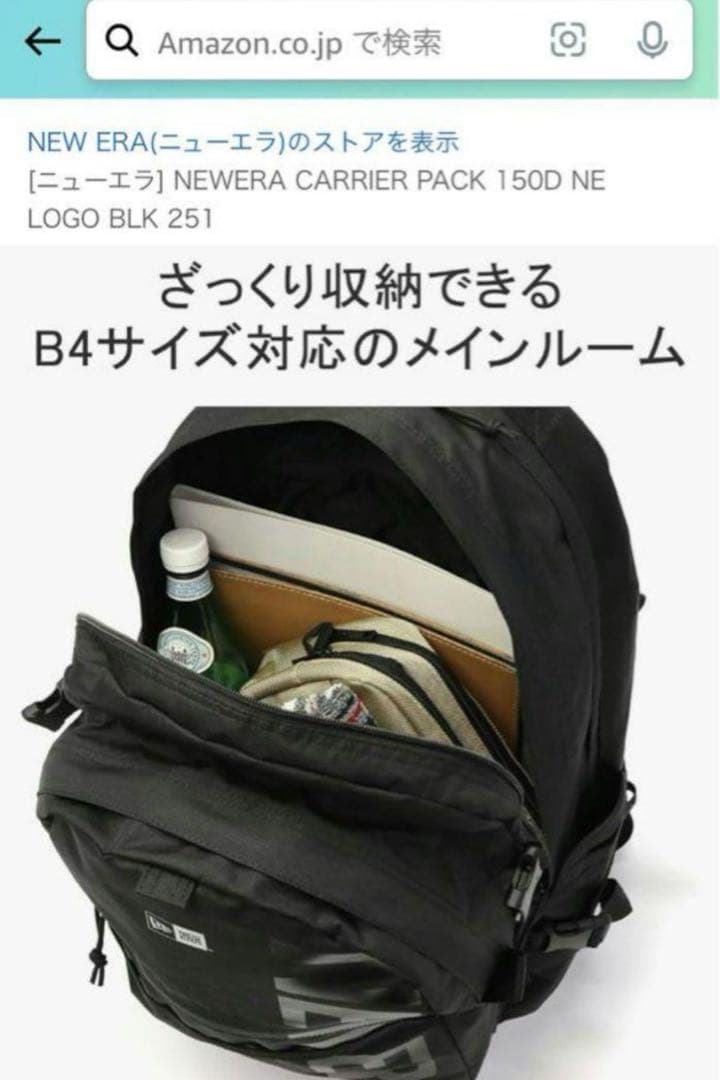 New Era 35L リュック 大容量