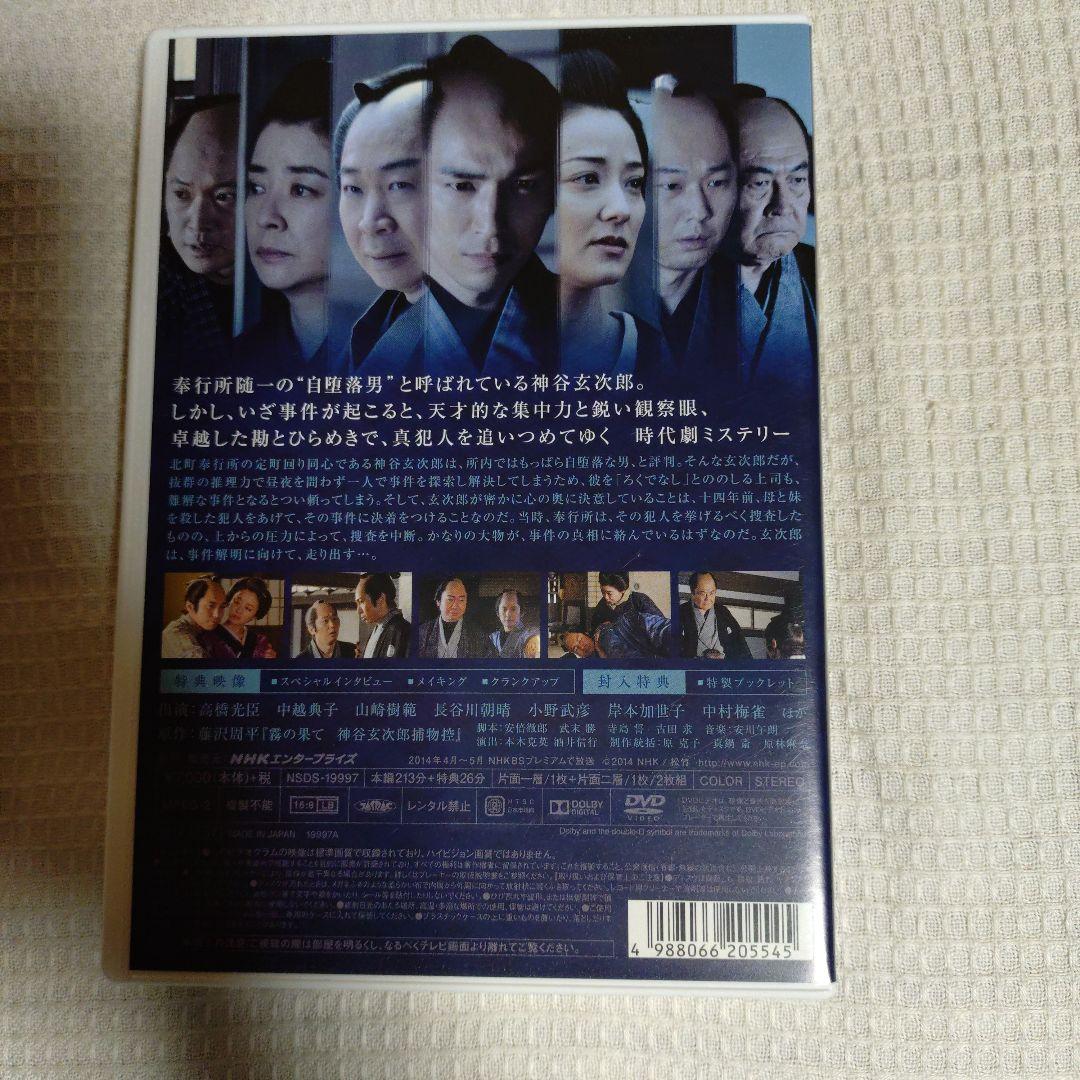 神谷玄次郎捕物控1＆2 DVD
