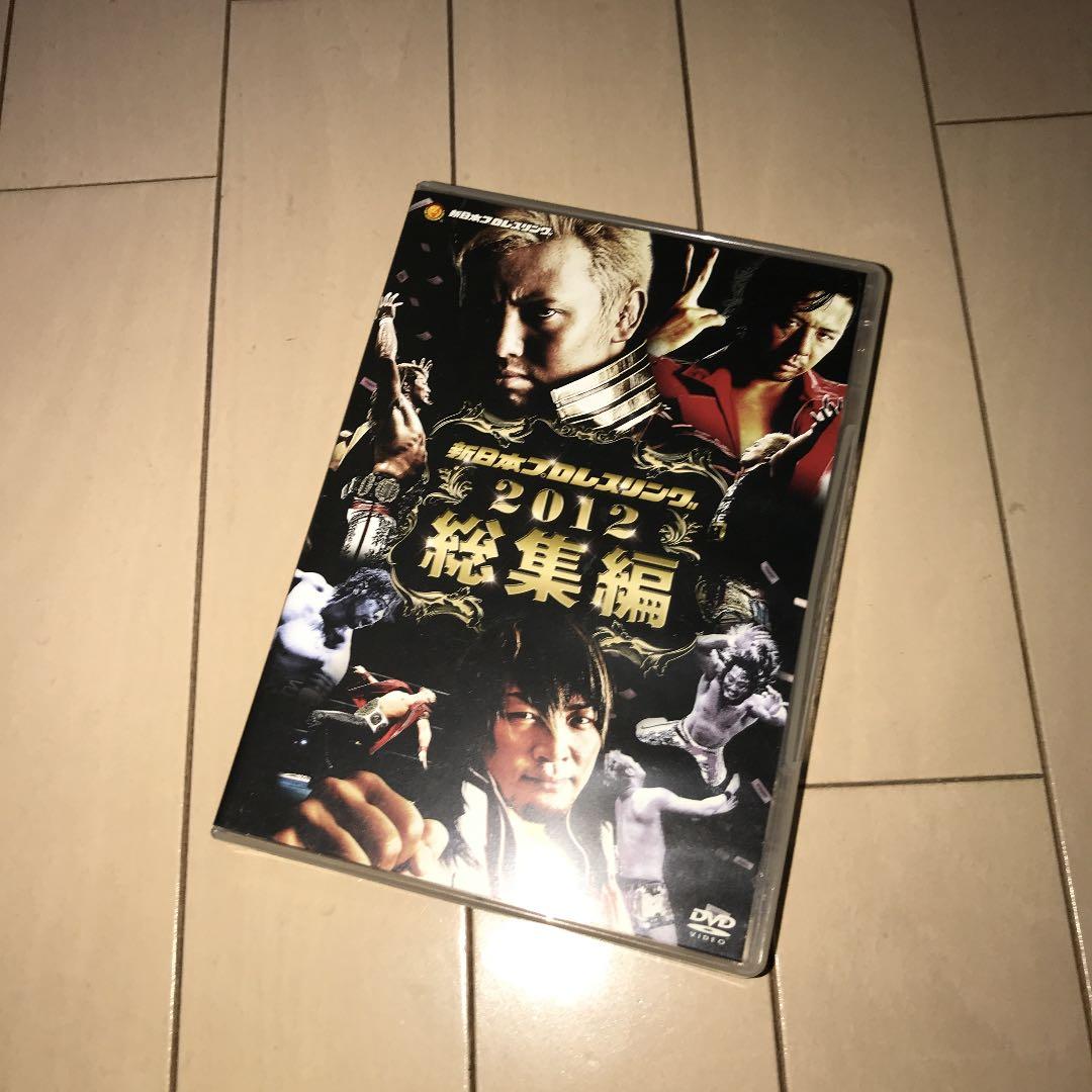 新日本プロレス2012年総集編〈2枚組〉