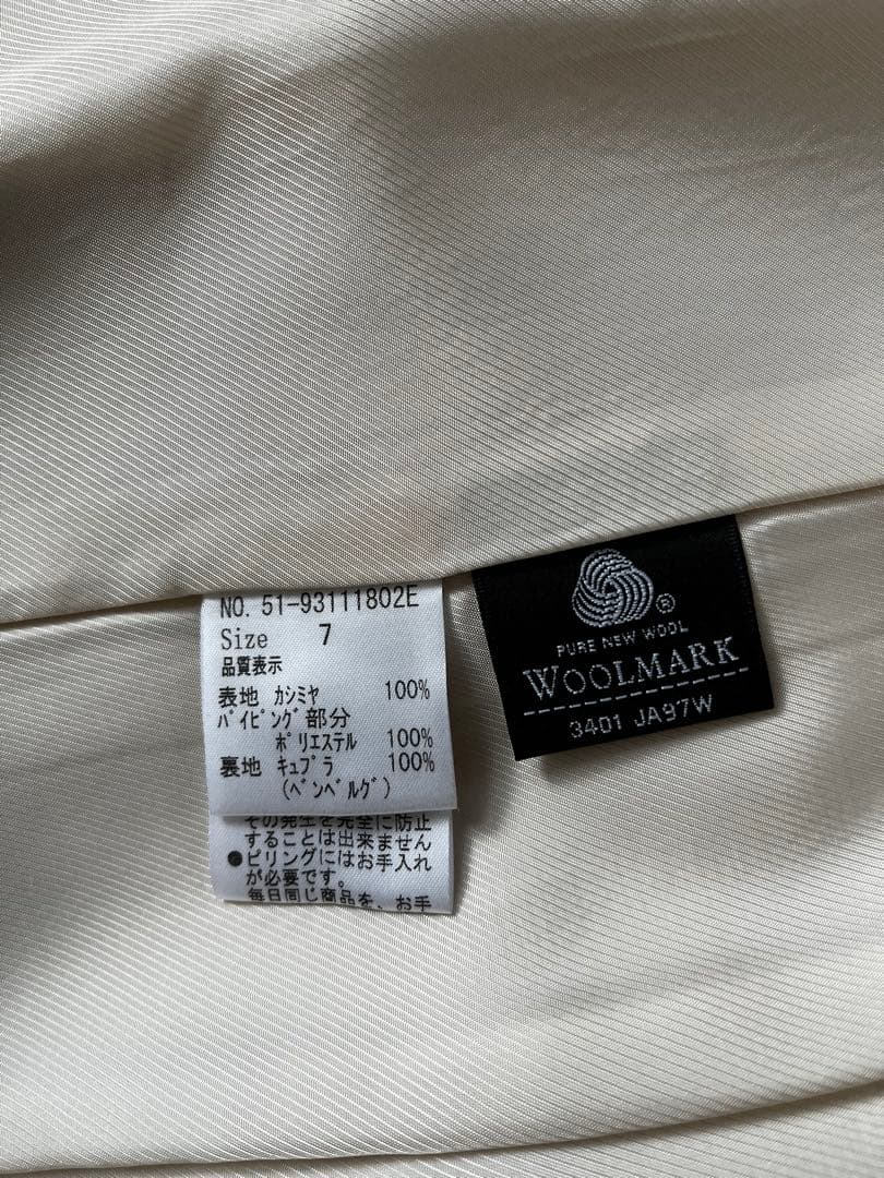 エフデローグコート