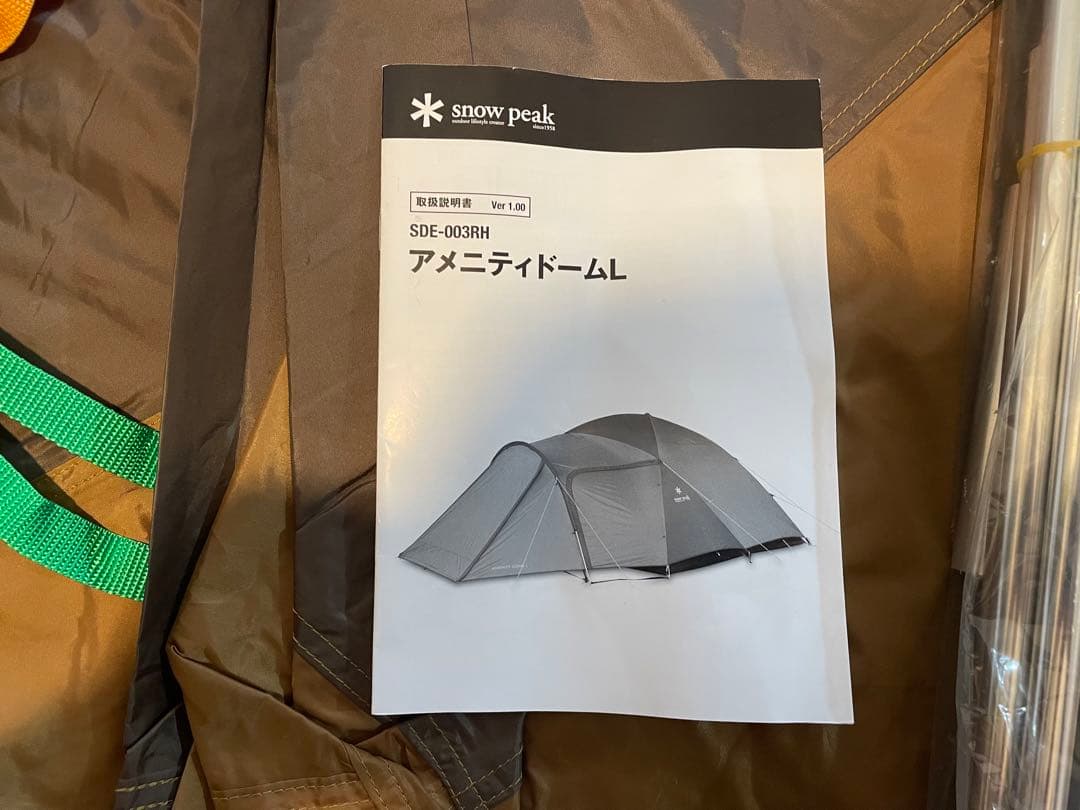 スノーピーク未使用　アメニティードームL