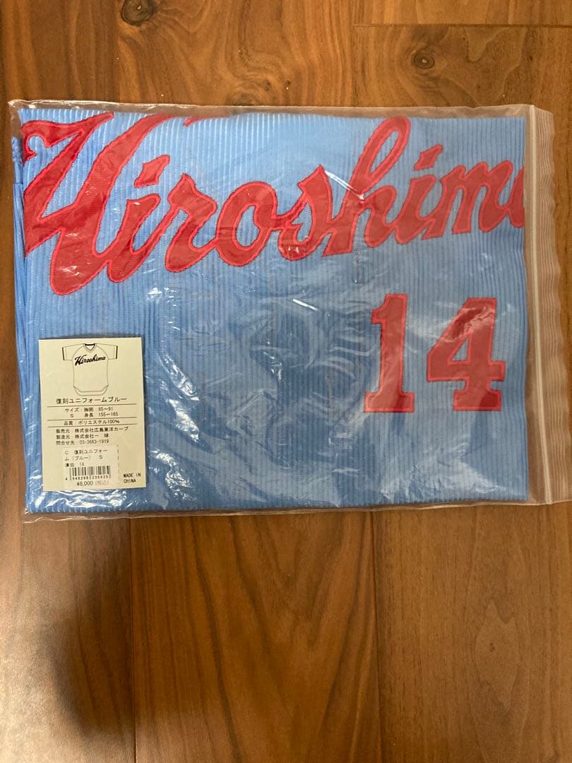 広島東洋カープ　津田恒実　14 復刻ユニフォームブルー　Sサイズ