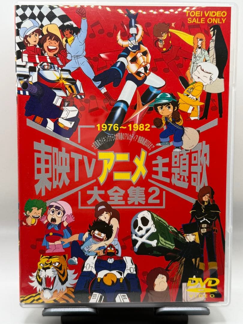 東映TVアニメ主題歌大全集 VOL.1～3