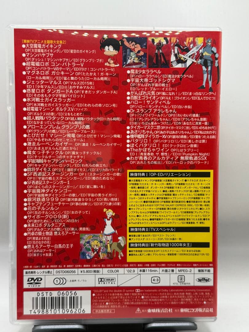 東映TVアニメ主題歌大全集 VOL.1～3