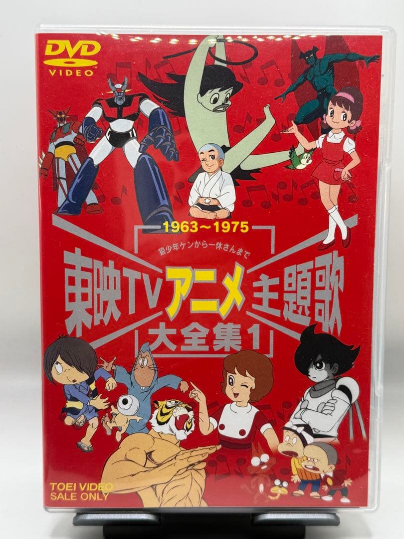 東映TVアニメ主題歌大全集 VOL.1～3