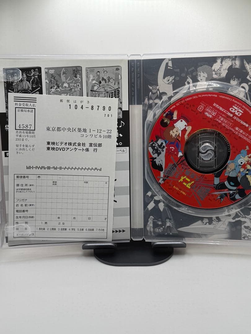 東映TVアニメ主題歌大全集 VOL.1～3