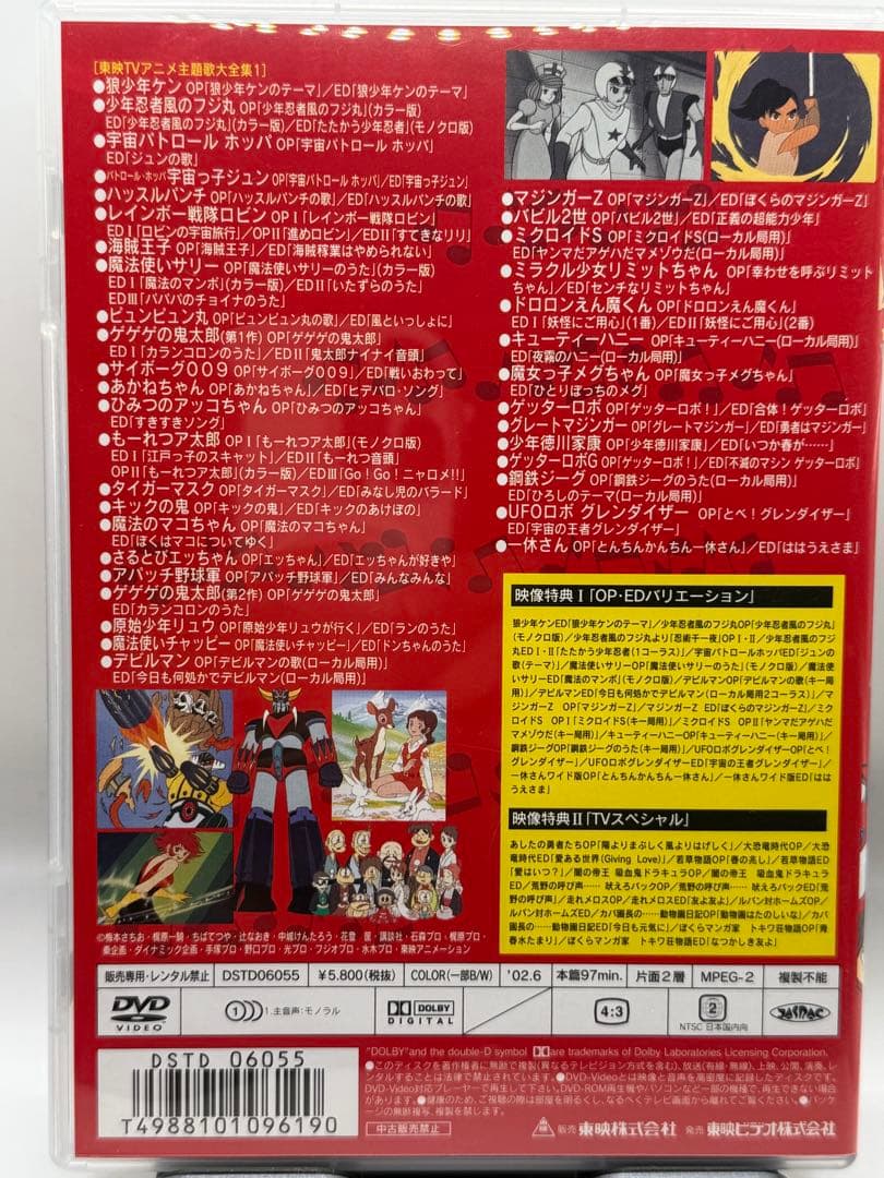 東映TVアニメ主題歌大全集 VOL.1～3