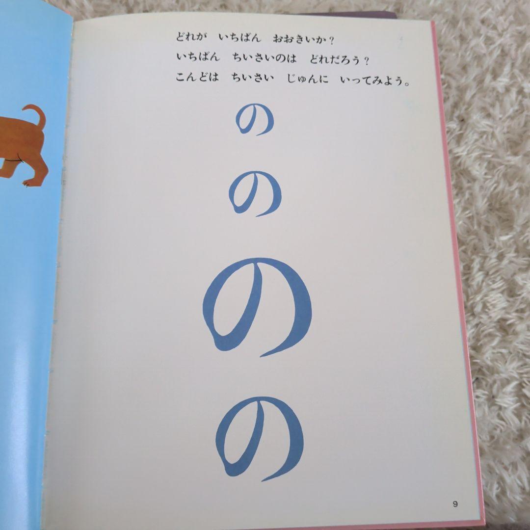 さんすうだいすき 1-10巻 全巻セット 日本図書センター