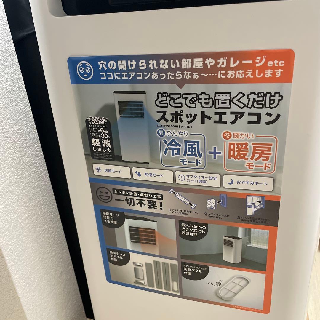 【☆HTM☆さん専用】どこでも置くだけエアコン　スポットクーラー　2025年製