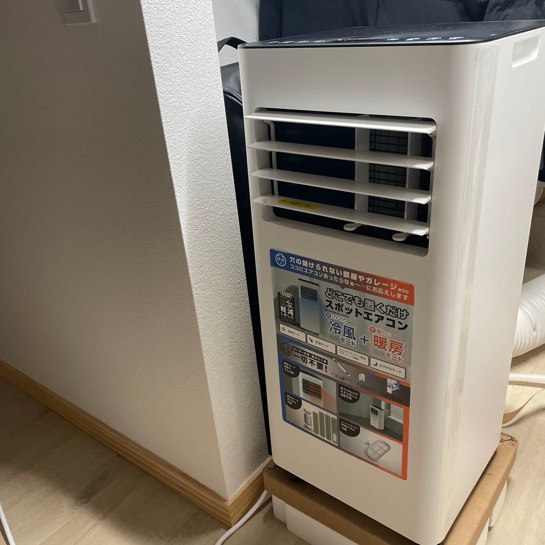 【☆HTM☆さん専用】どこでも置くだけエアコン　スポットクーラー　2025年製