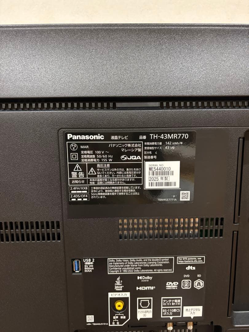 Panasonic TH-43MR770 2023年製 43型 4K液晶テレビ
