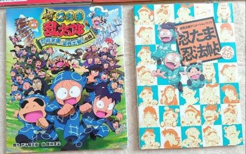 忍たま乱太郎　絵本 セット