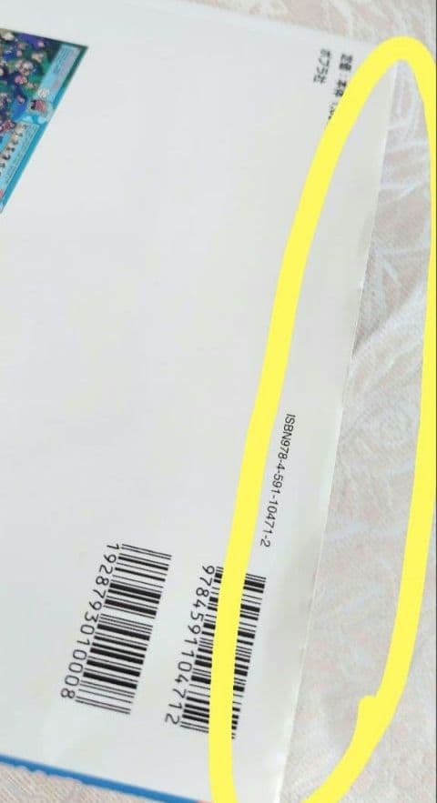 忍たま乱太郎　絵本 セット