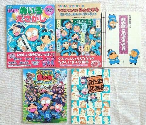 忍たま乱太郎　絵本 セット