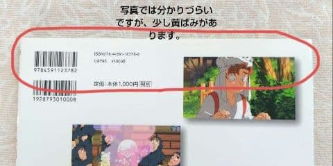 忍たま乱太郎　絵本 セット