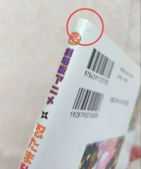 忍たま乱太郎　絵本 セット