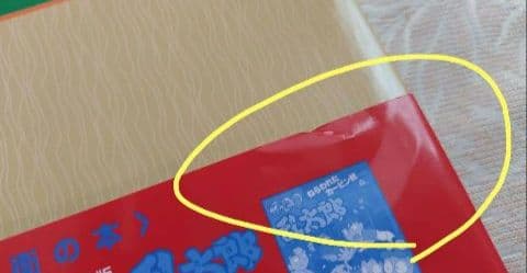 忍たま乱太郎　絵本 セット