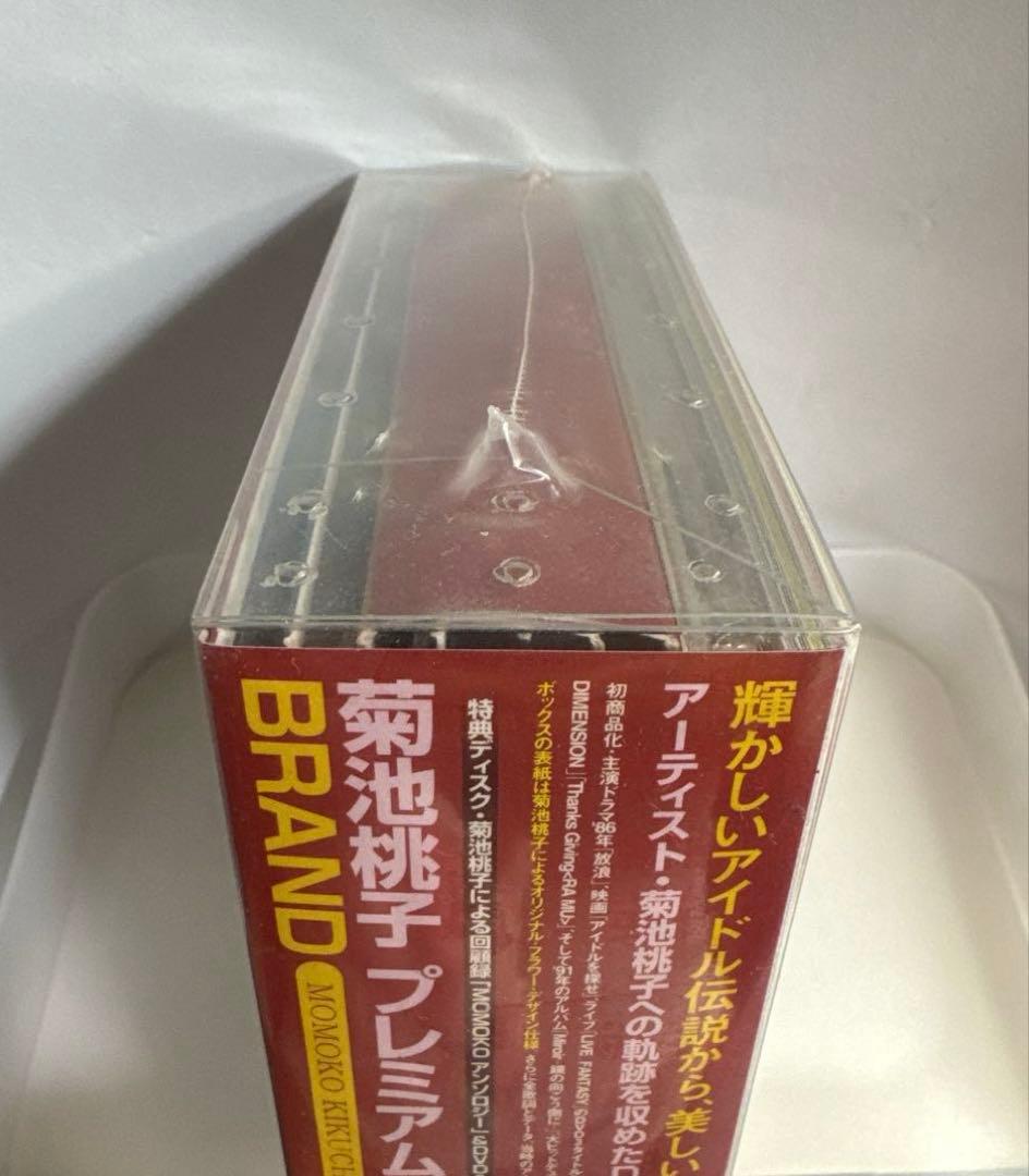 菊池桃子　プレミアム・コレクション BRAND DVD&CDボックス第二弾