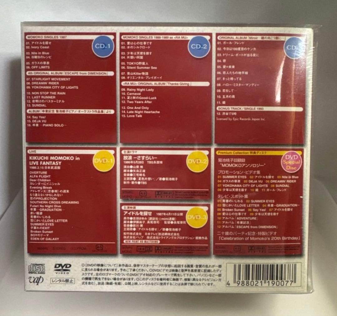 菊池桃子　プレミアム・コレクション BRAND DVD&CDボックス第二弾