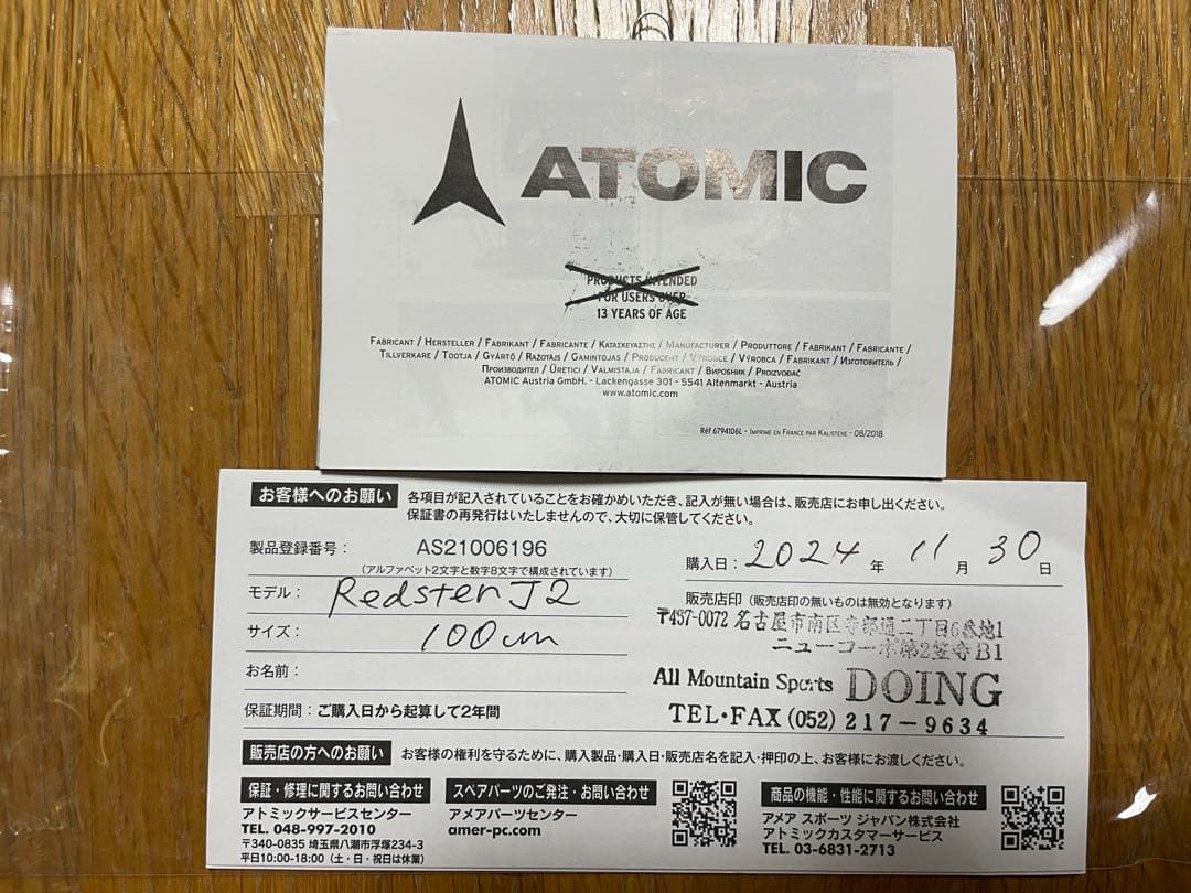 Atomic Redster J2 スキー100cmとブーツセット