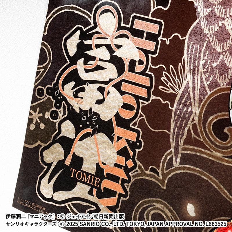 新品 アートポスター 着物富江×ハローキティ 伊藤潤二 サンリオキャラクターズ