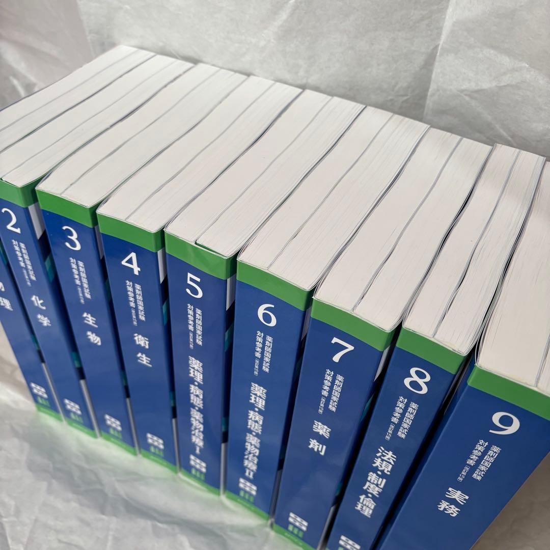 【薬ゼミ 青本青問18冊】 111回 薬剤師国家試験 赤シート付