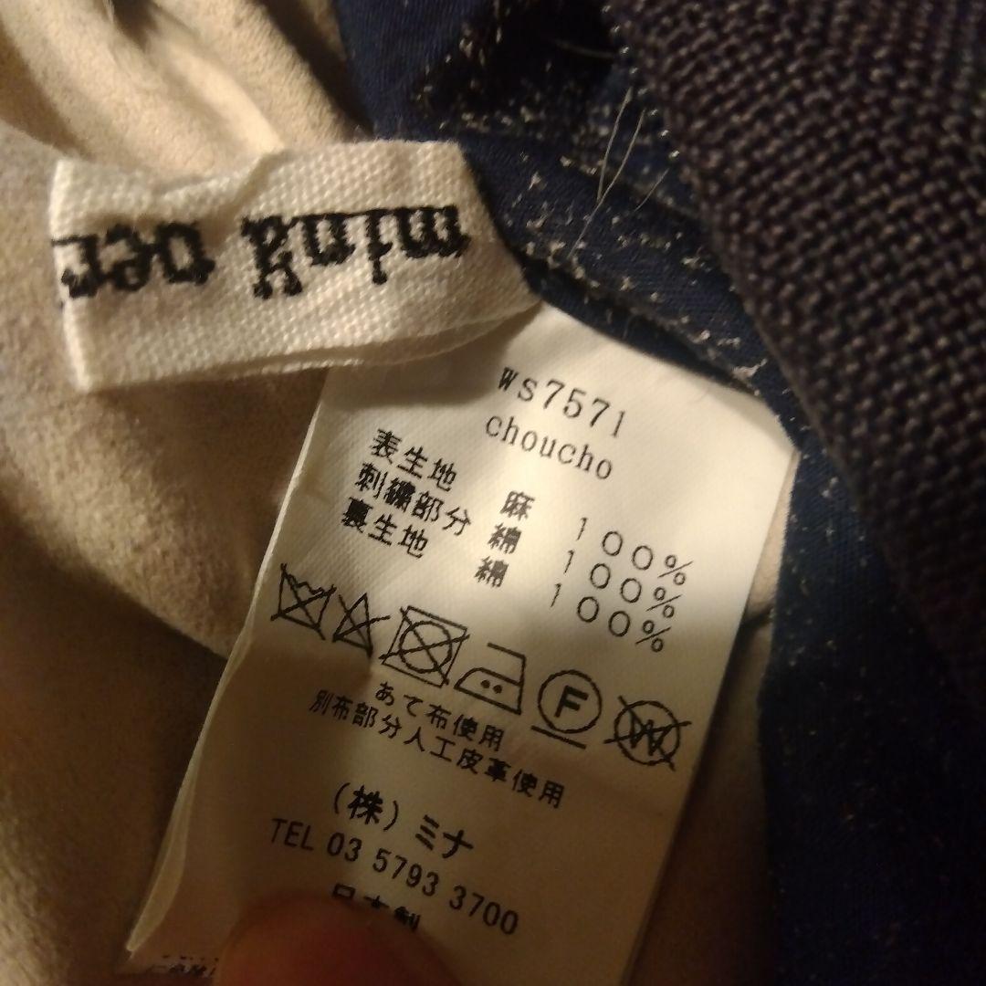 ミナペルホネン　choucho　クッションカバー