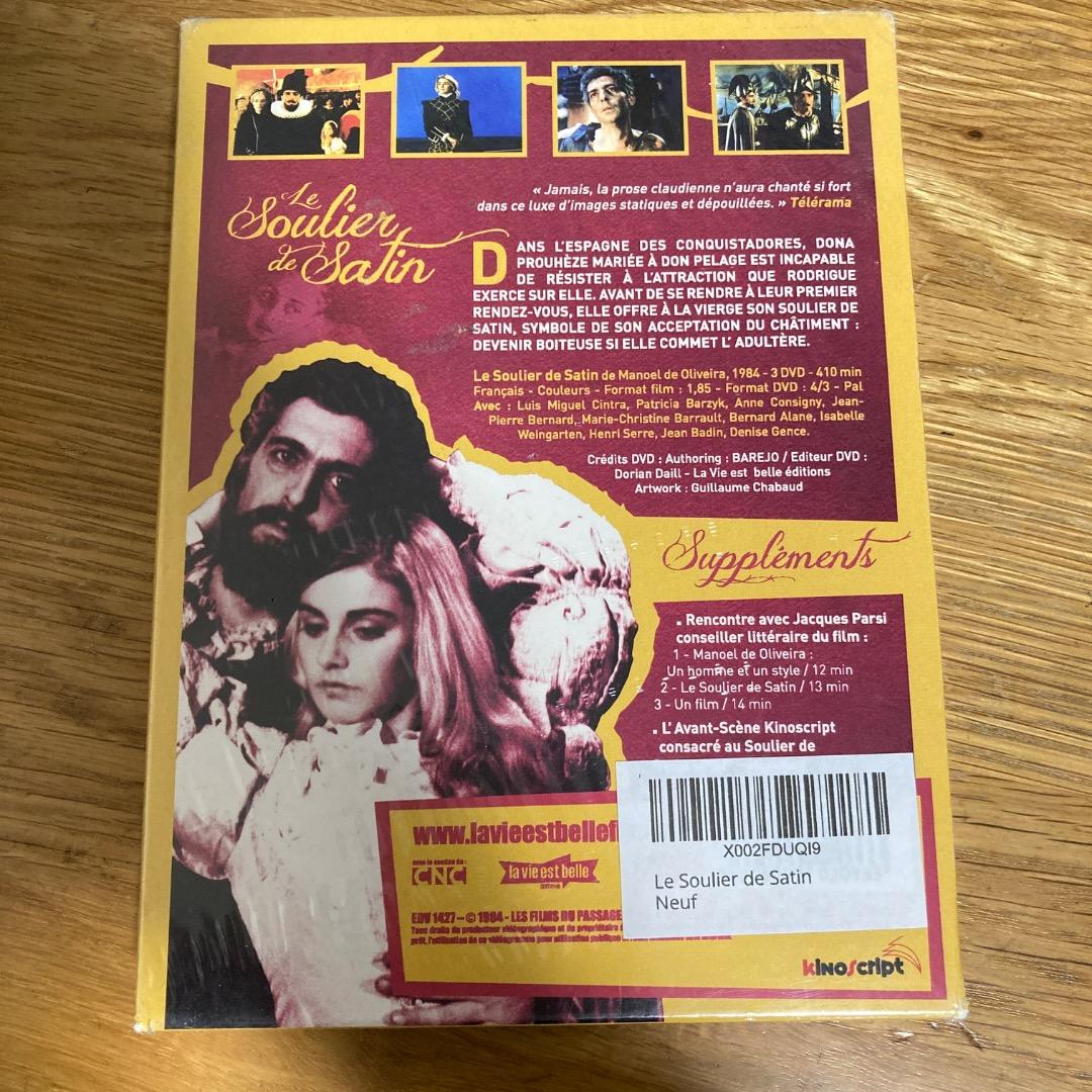 繻子の靴 マノエル・ド・オリヴェイラ Manoel de Oliveira