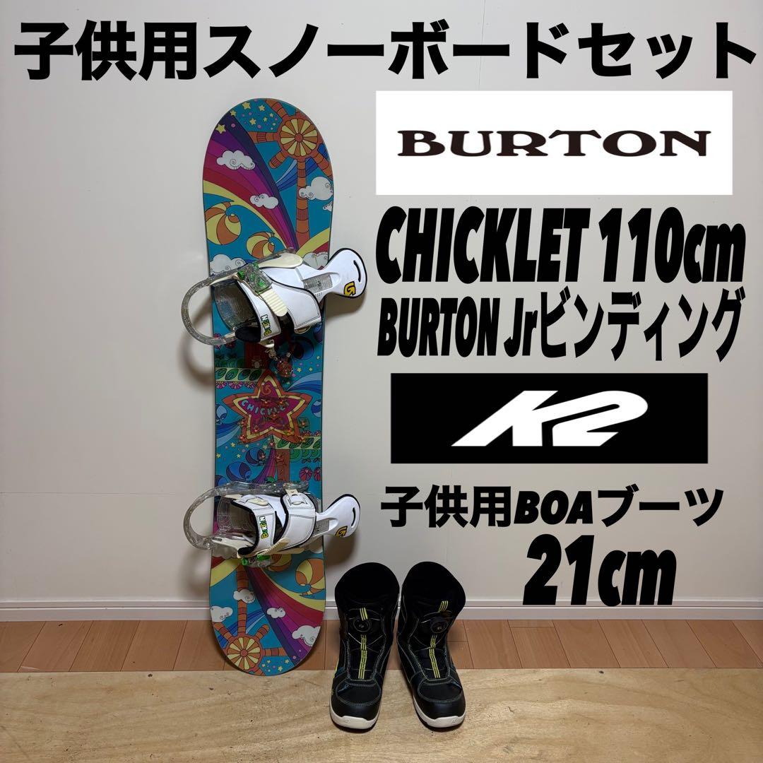 BURTON スノーボード 子供用スノーボード 雪遊び キッズスノーボード 体験