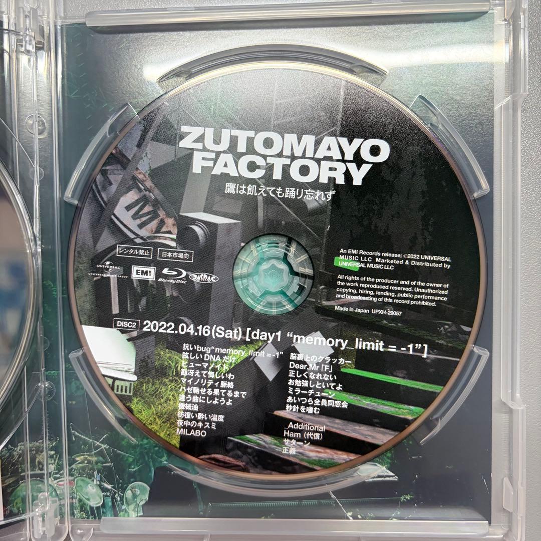 ZUTOMAYO FACTORY 「鷹は飢えても踊り忘れず」(初回限定盤)