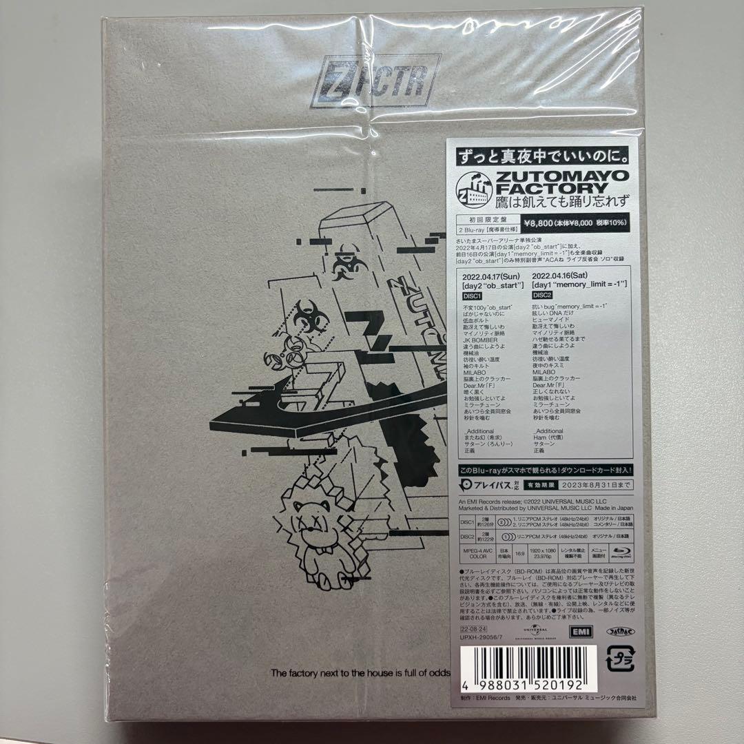 ZUTOMAYO FACTORY 「鷹は飢えても踊り忘れず」(初回限定盤)