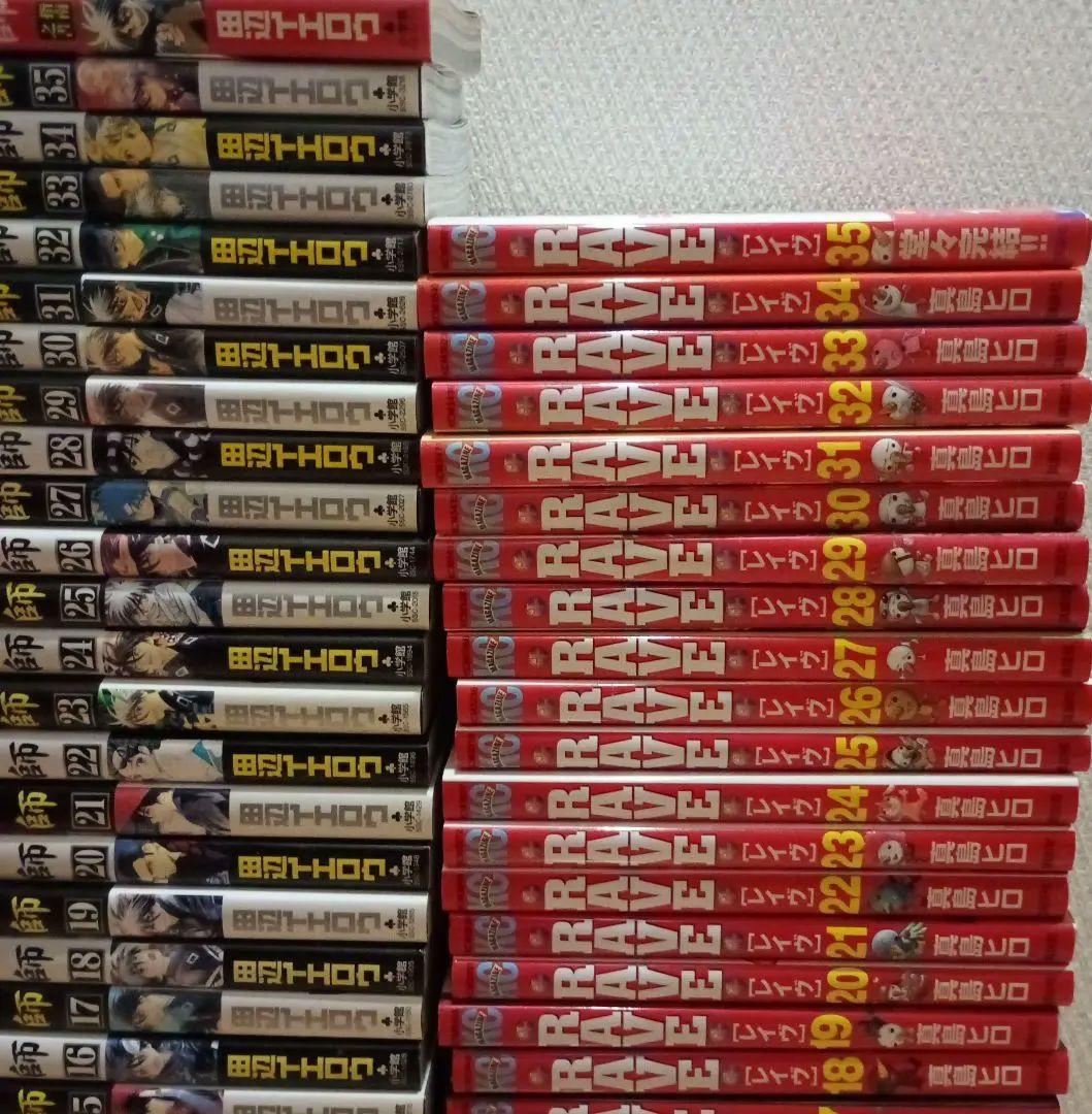 完結少年漫画　初版多　Yaiba　結界師　レイブ　シャーマンキング　匿名配　送込