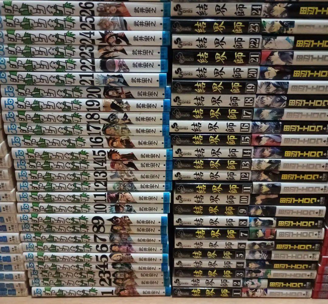 完結少年漫画　初版多　Yaiba　結界師　レイブ　シャーマンキング　匿名配　送込